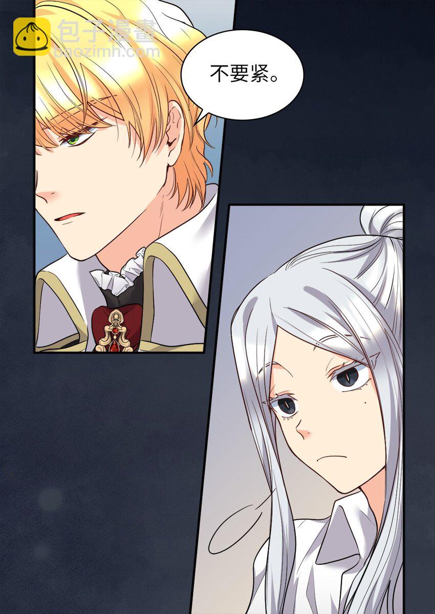 107 魔法的副作用(1/2)-第102话