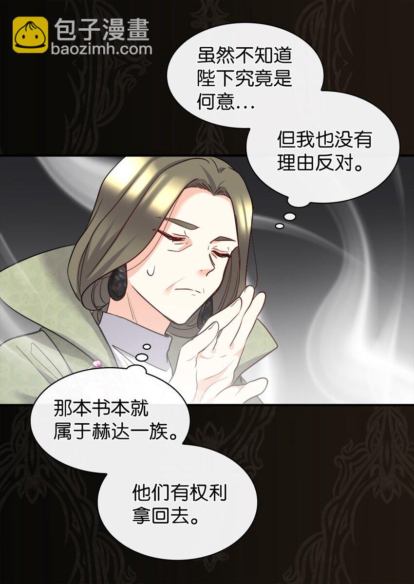 107 魔法的副作用(1/2)-第102话