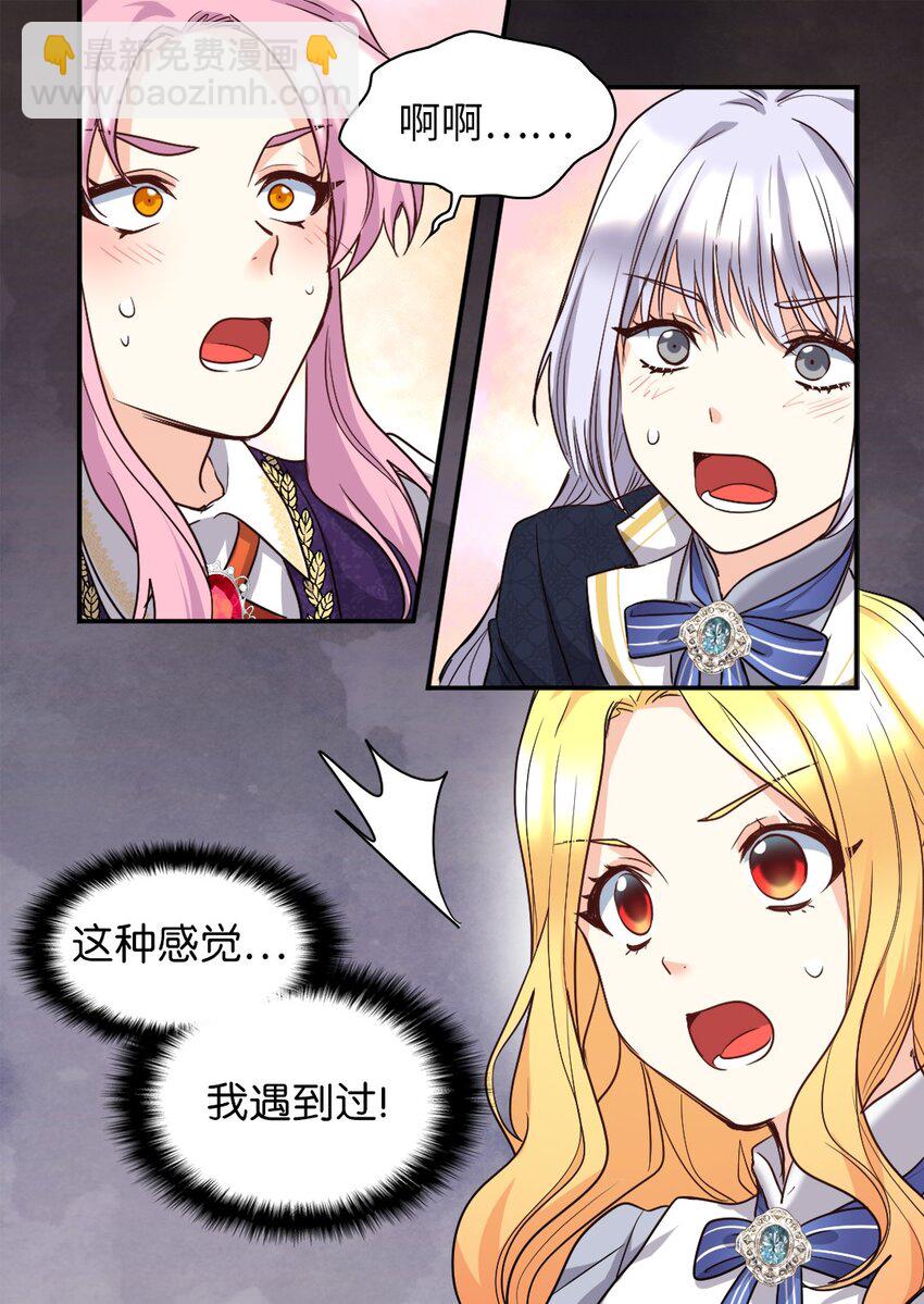107 魔法的副作用(1/2)-第102话
