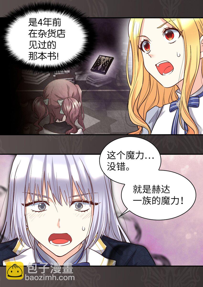 107 魔法的副作用(1/2)-第102话