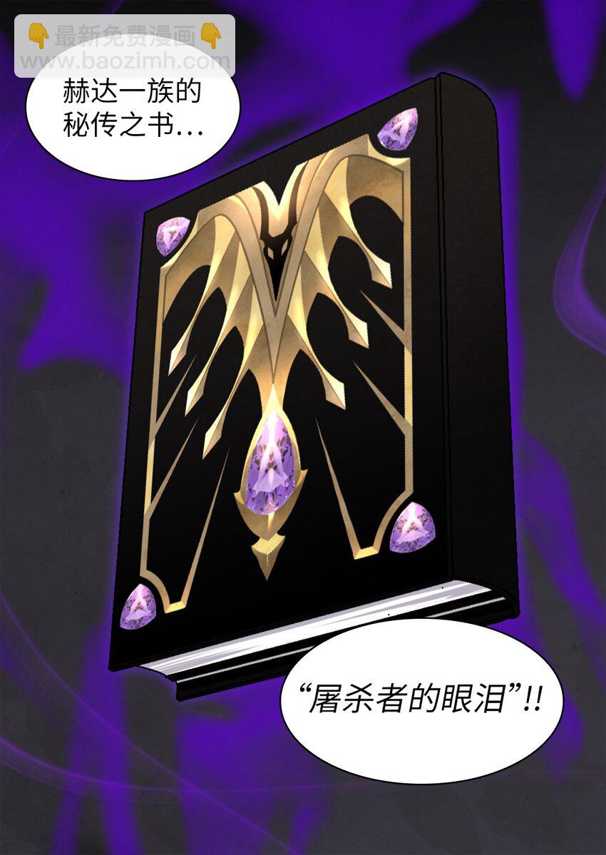 107 魔法的副作用(1/2)-第102话