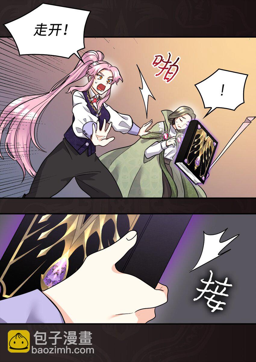 107 魔法的副作用(1/2)-第102话