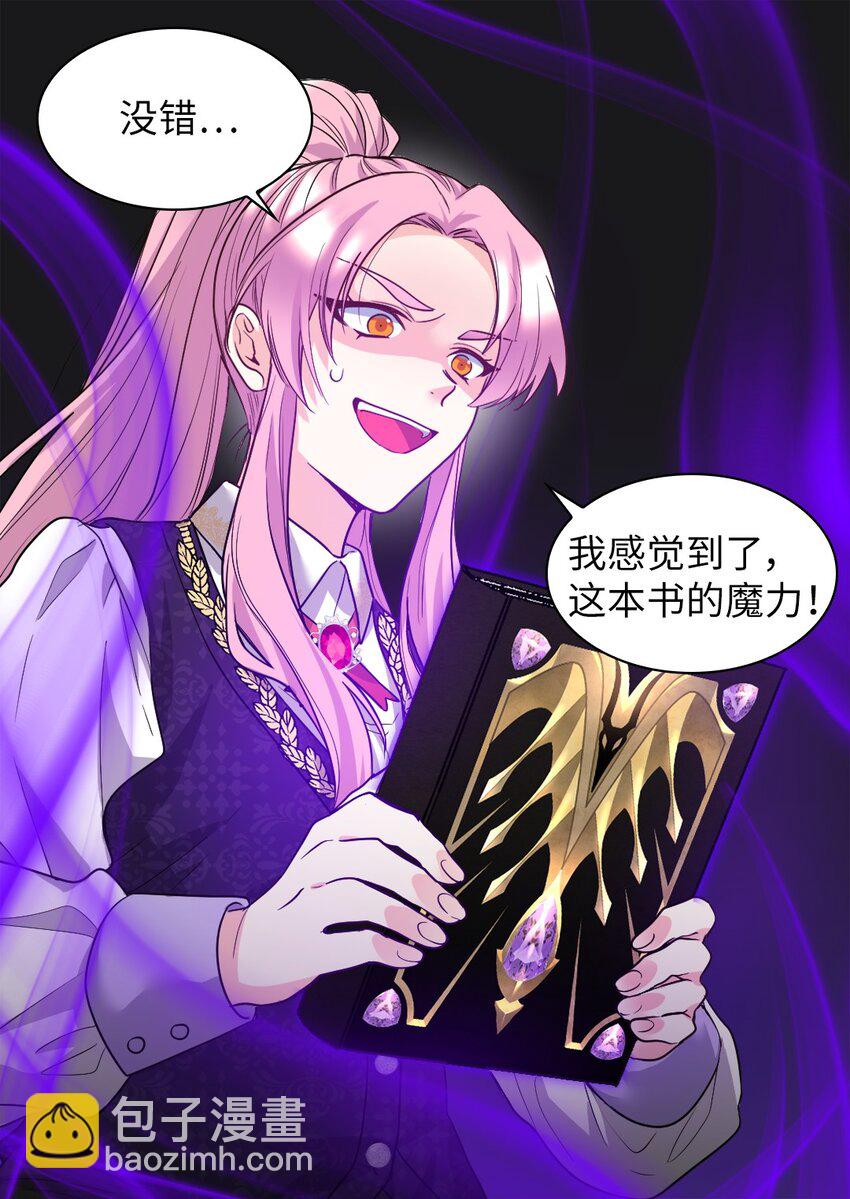 107 魔法的副作用(1/2)-第102话