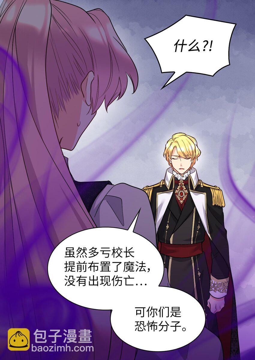 107 魔法的副作用(1/2)-第102话
