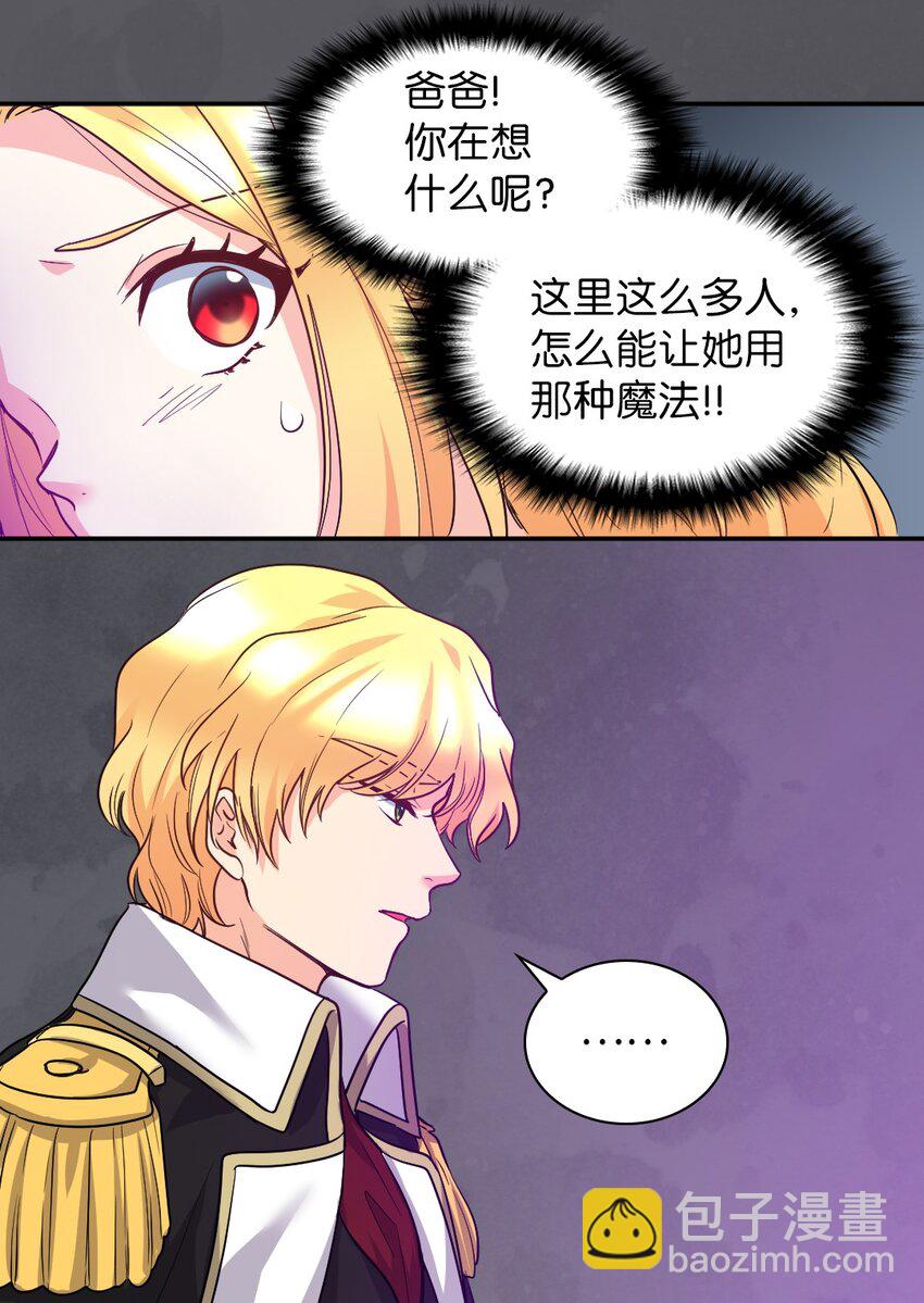 107 魔法的副作用(1/2)-第102话