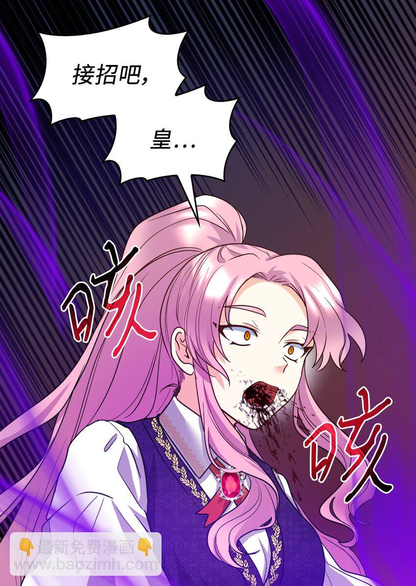 107 魔法的副作用(1/2)-第102话