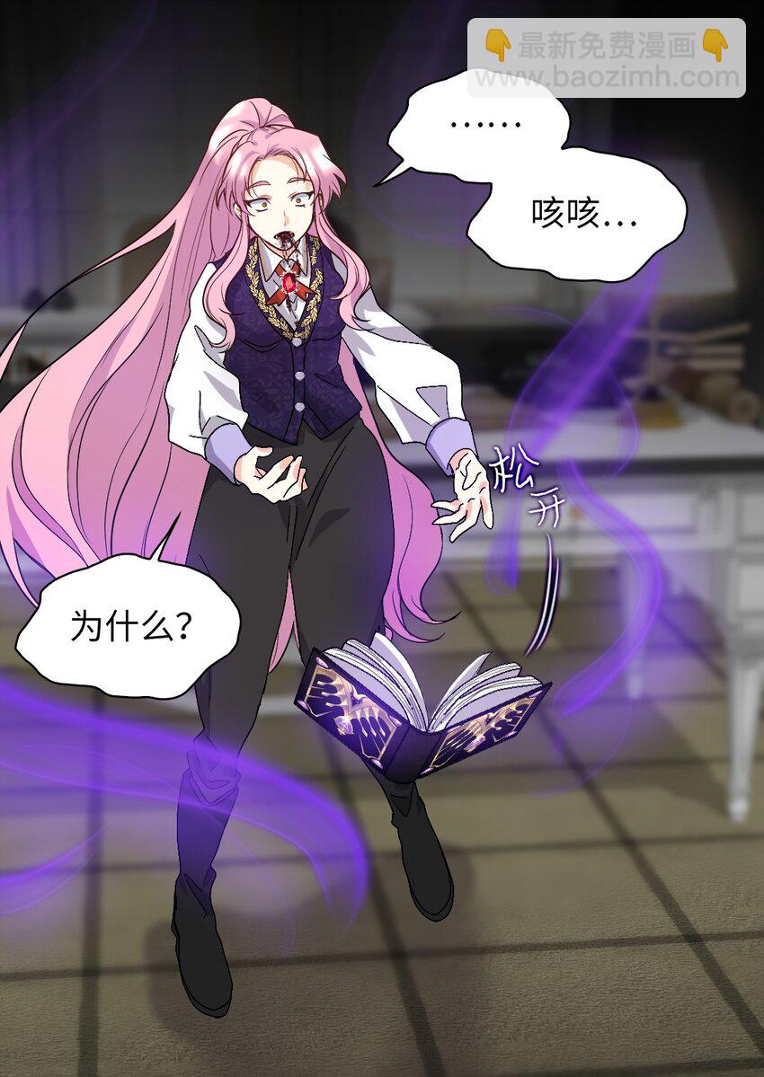 107 魔法的副作用(1/2)-第102话