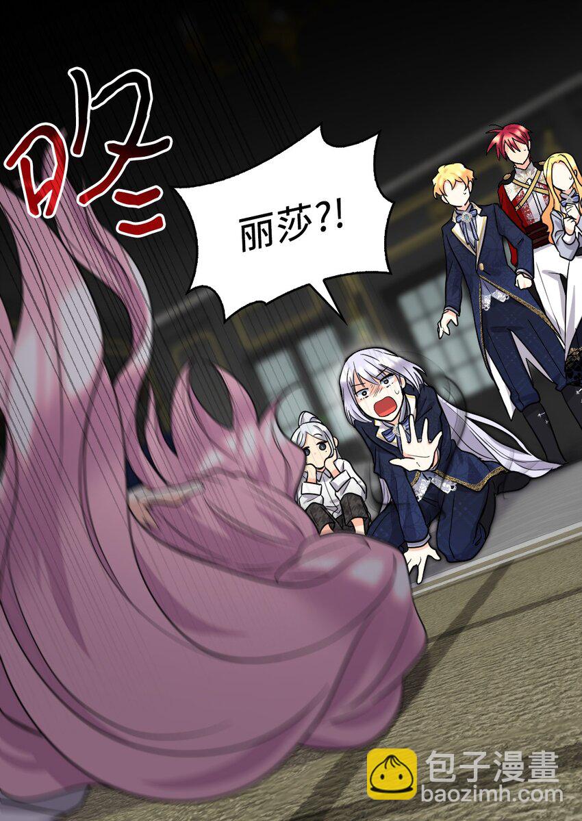 107 魔法的副作用(1/2)-第102话
