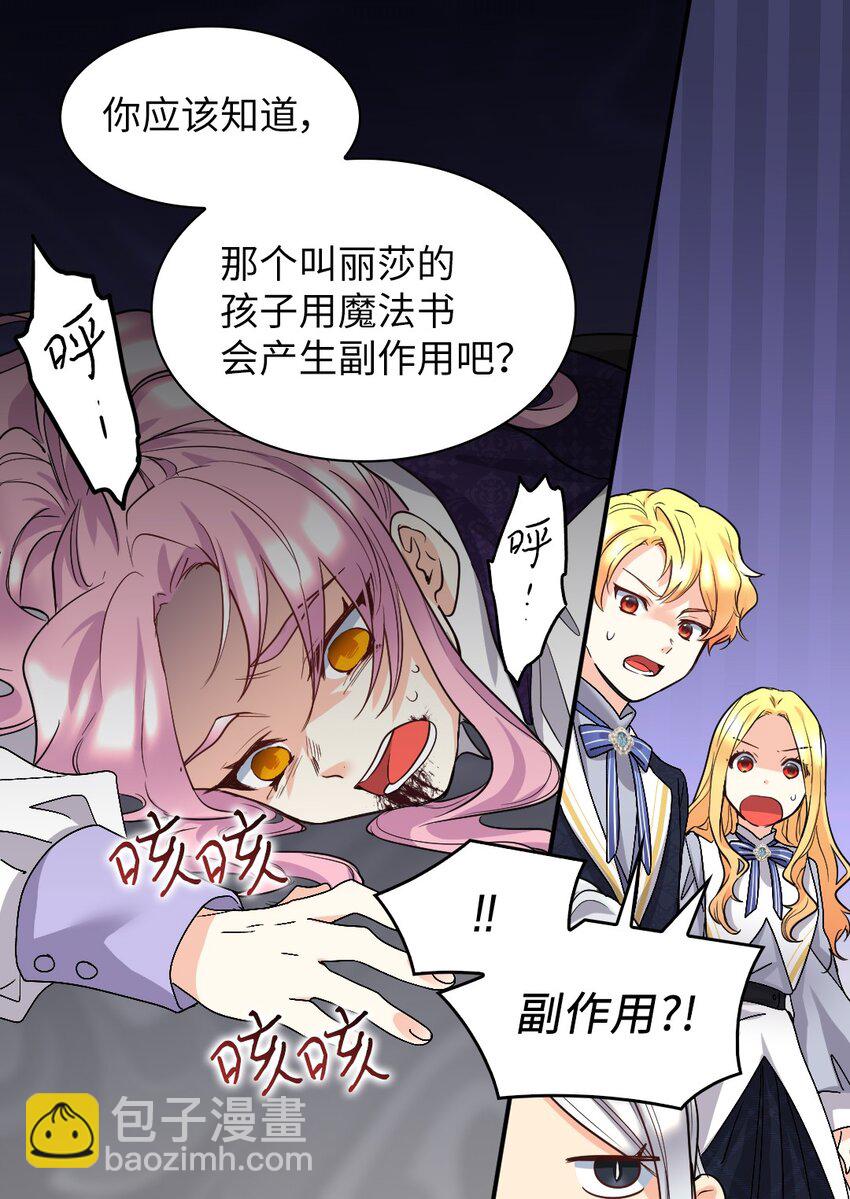 107 魔法的副作用(1/2)-第102话