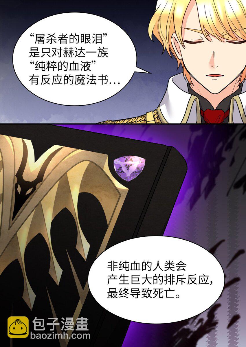 107 魔法的副作用(1/2)-第102话