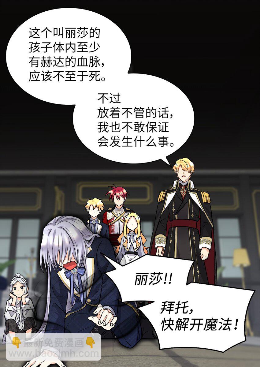 107 魔法的副作用(1/2)-第102话