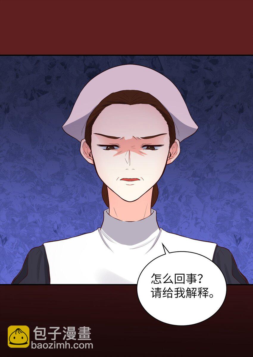 012 乌龙事件(1/2)-第12话