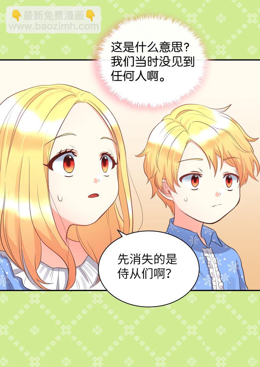 012 乌龙事件(1/2)-第12话