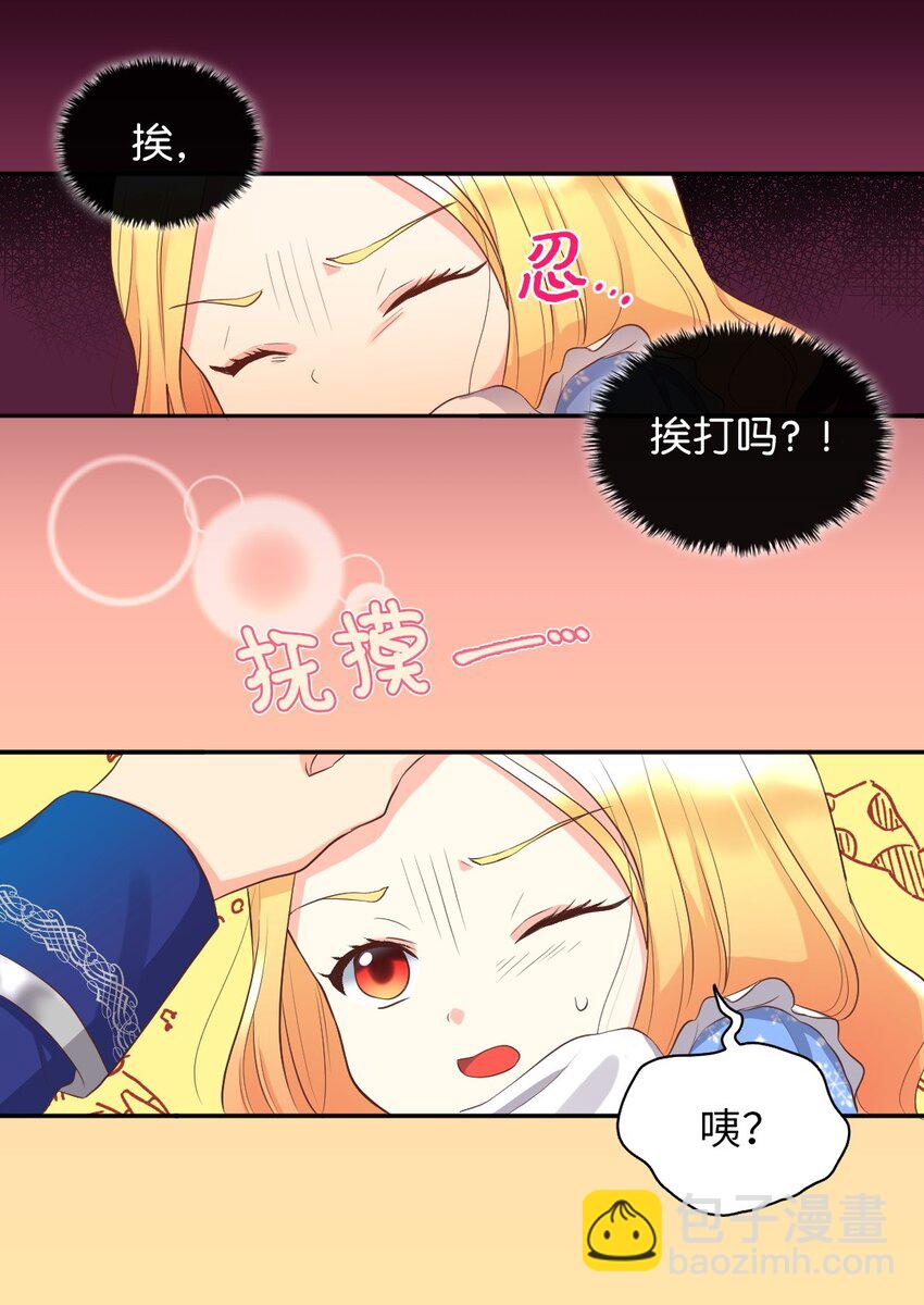 012 乌龙事件(1/2)-第12话