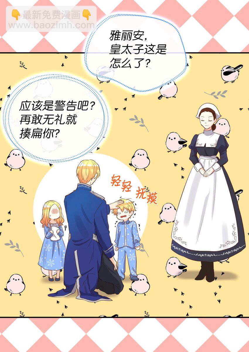 012 乌龙事件(1/2)-第12话