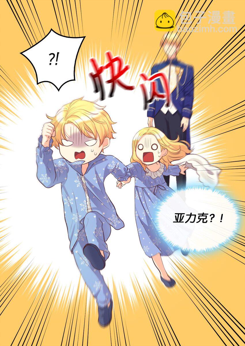 012 乌龙事件(1/2)-第12话