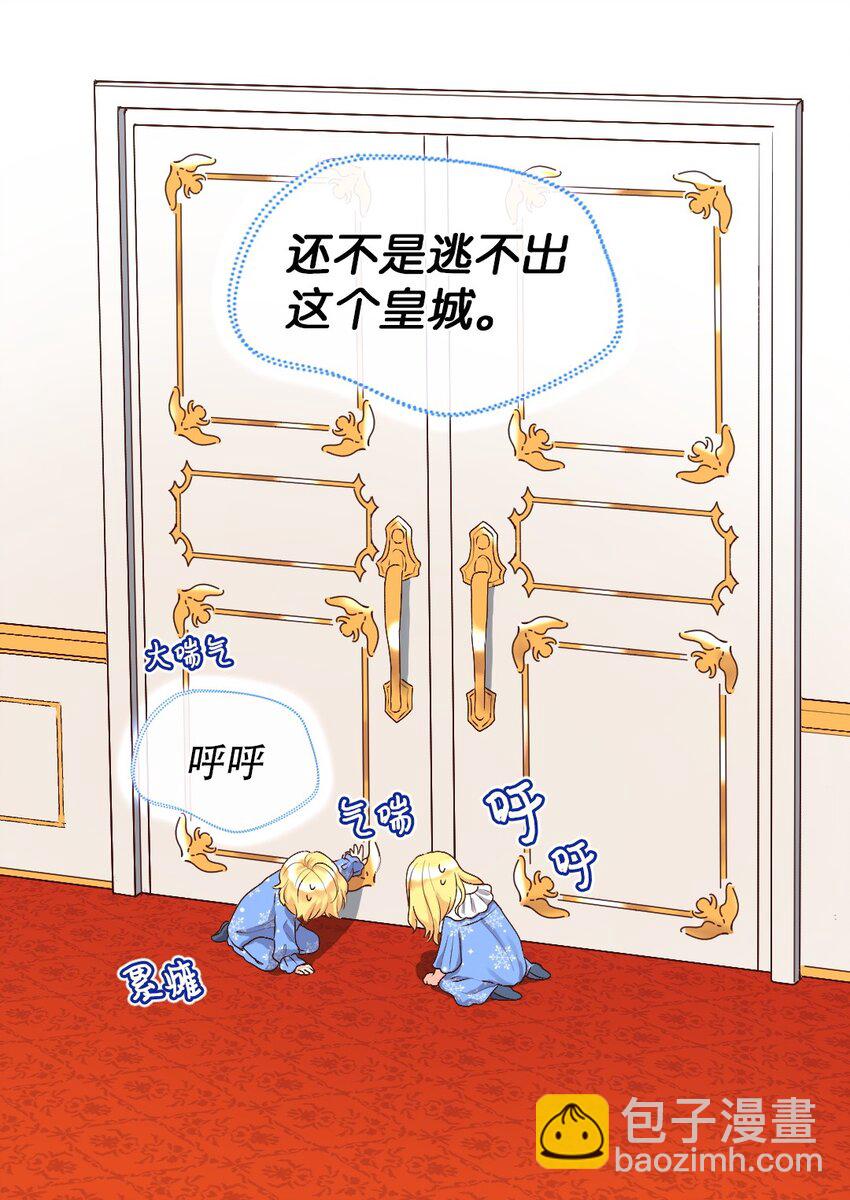 012 乌龙事件(1/2)-第12话
