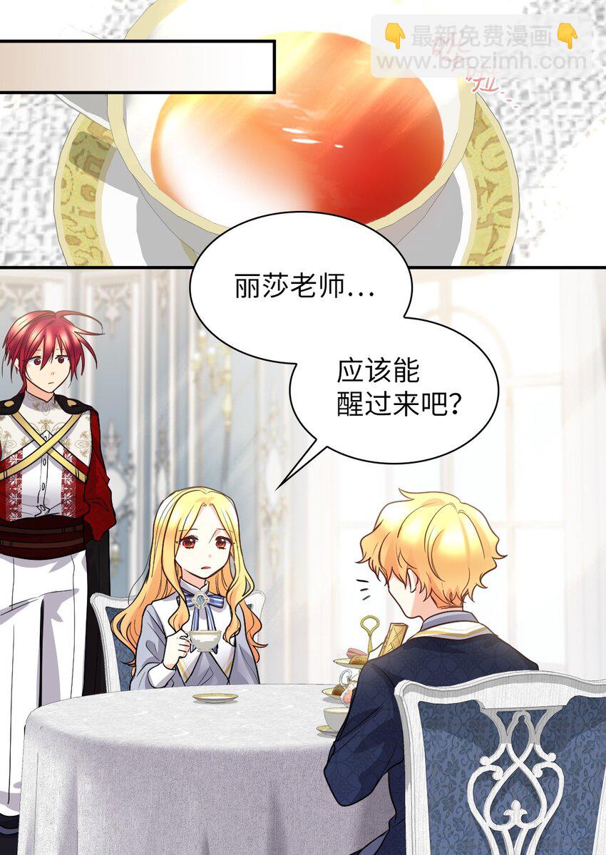 109 绑架事件(1/2)-第104话