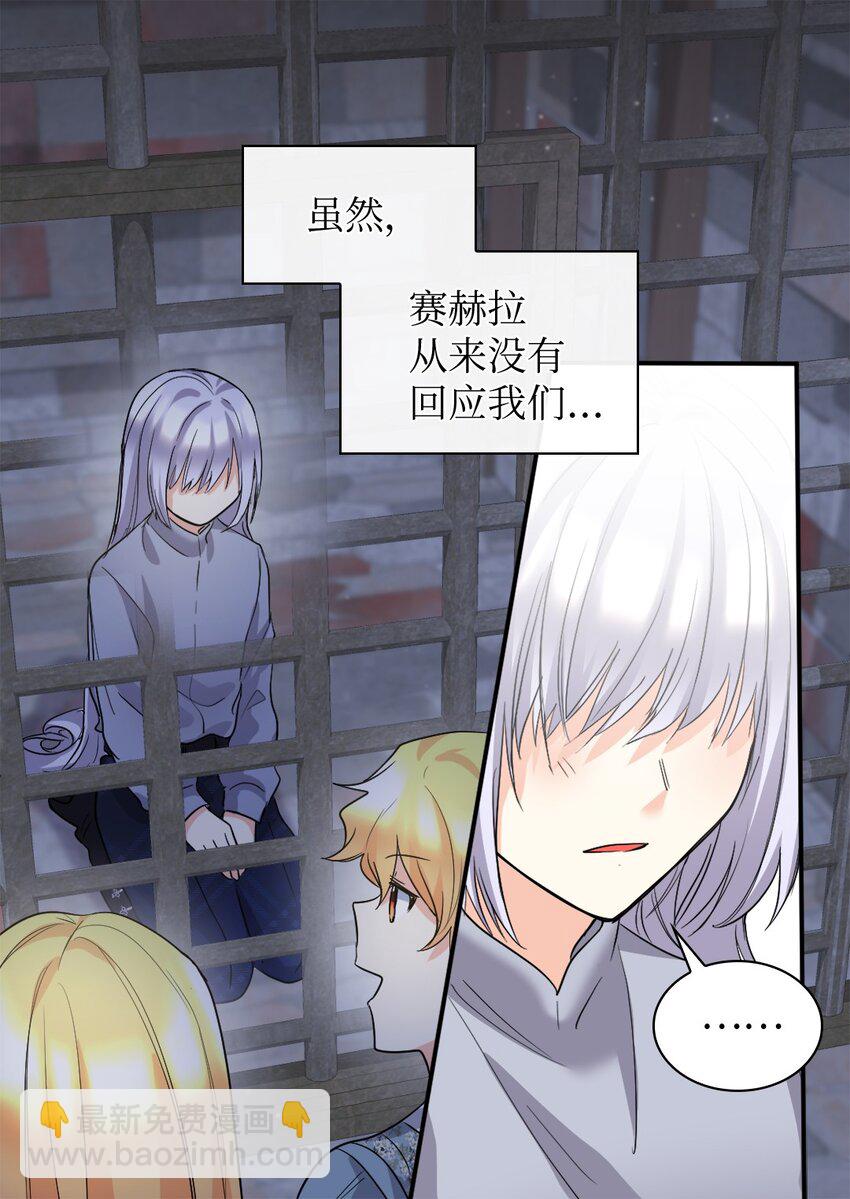 109 绑架事件(1/2)-第104话