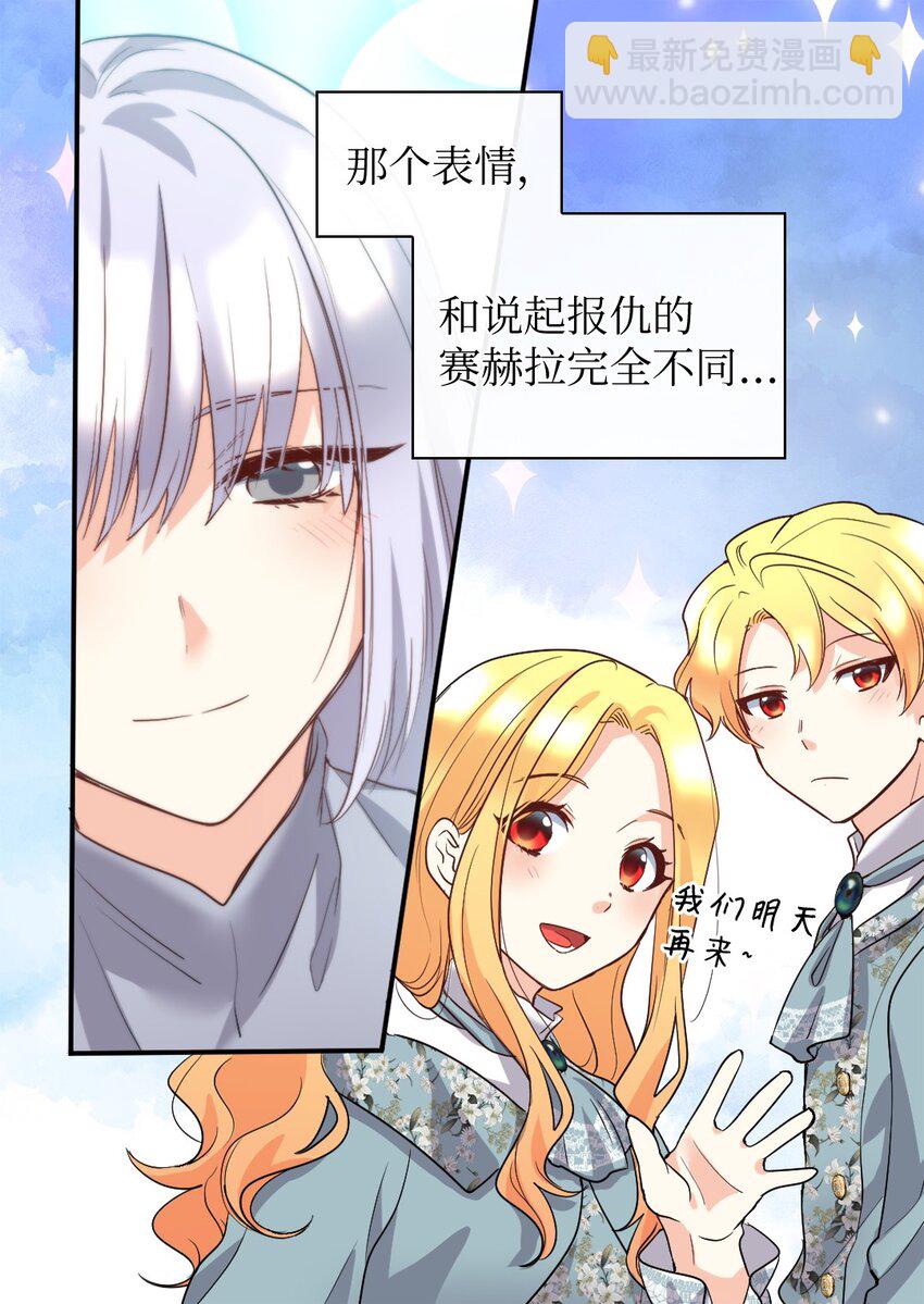 109 绑架事件(1/2)-第104话