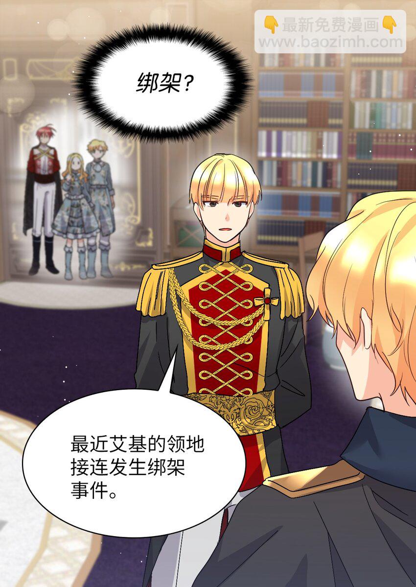 109 绑架事件(1/2)-第104话