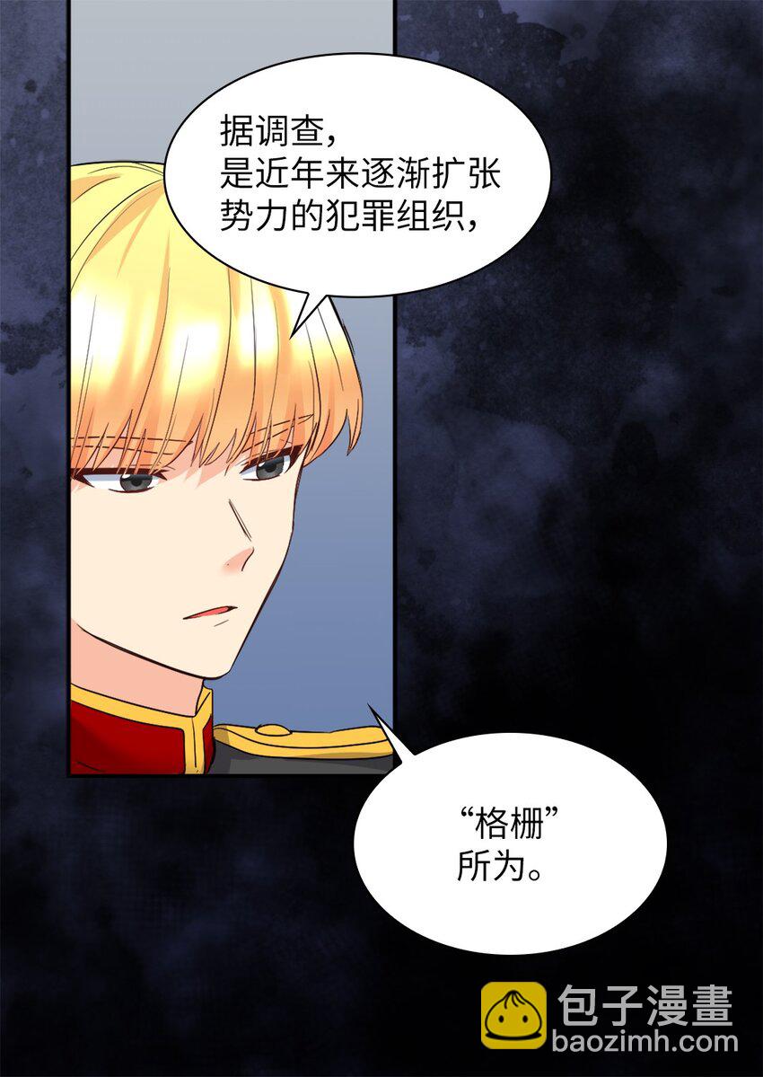109 绑架事件(1/2)-第104话