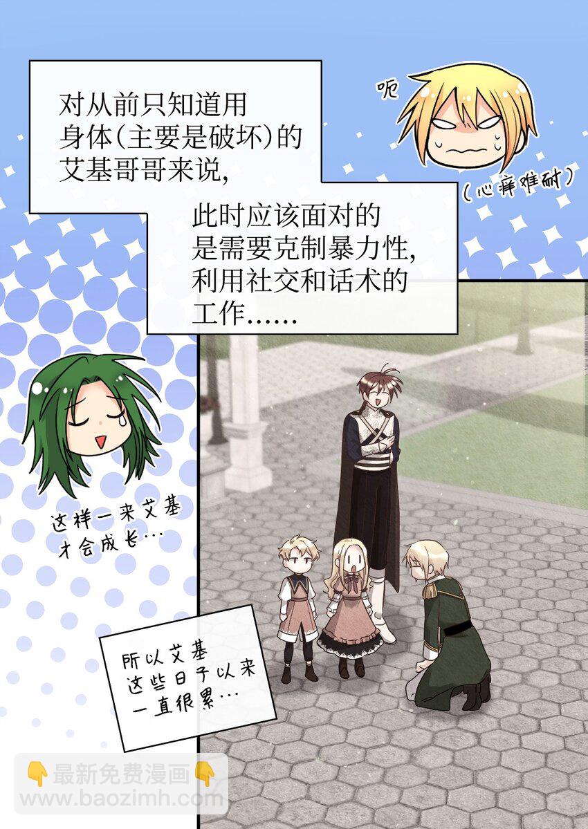 109 绑架事件(1/2)-第104话