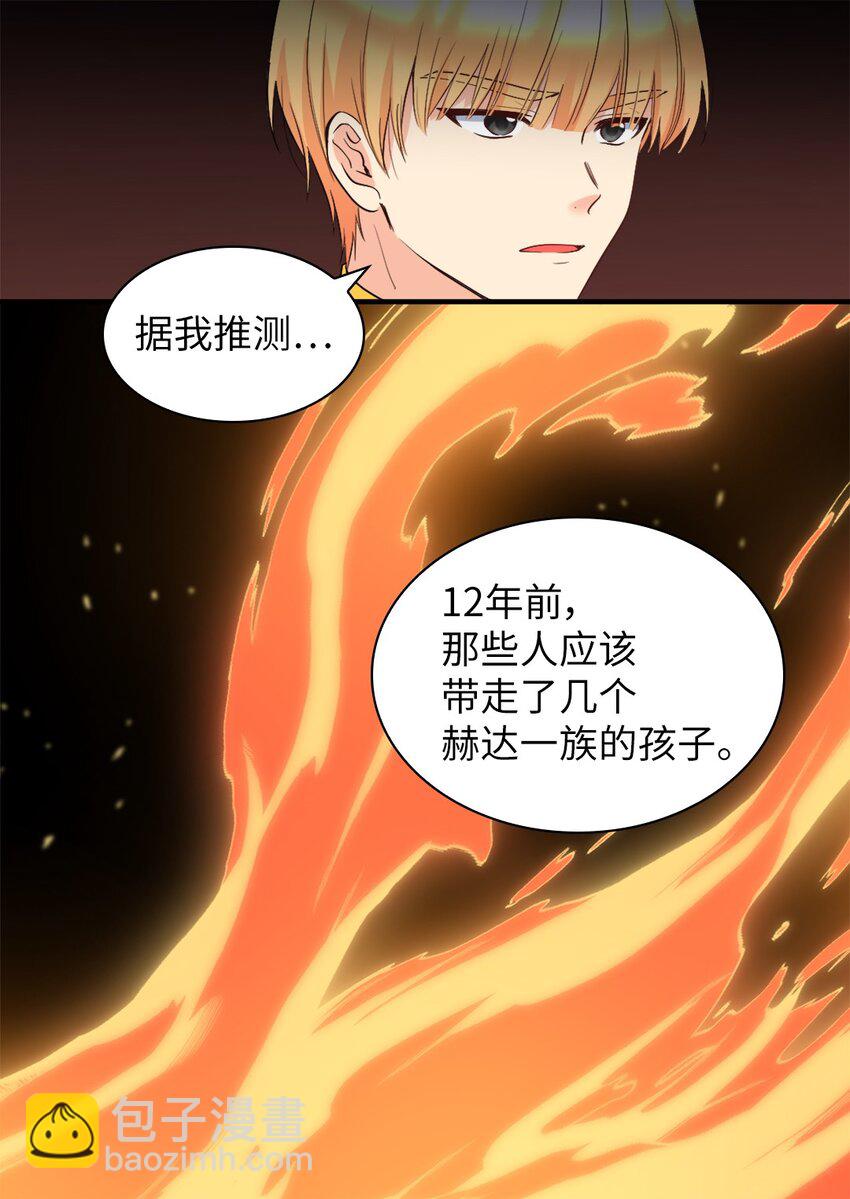 109 绑架事件(1/2)-第104话