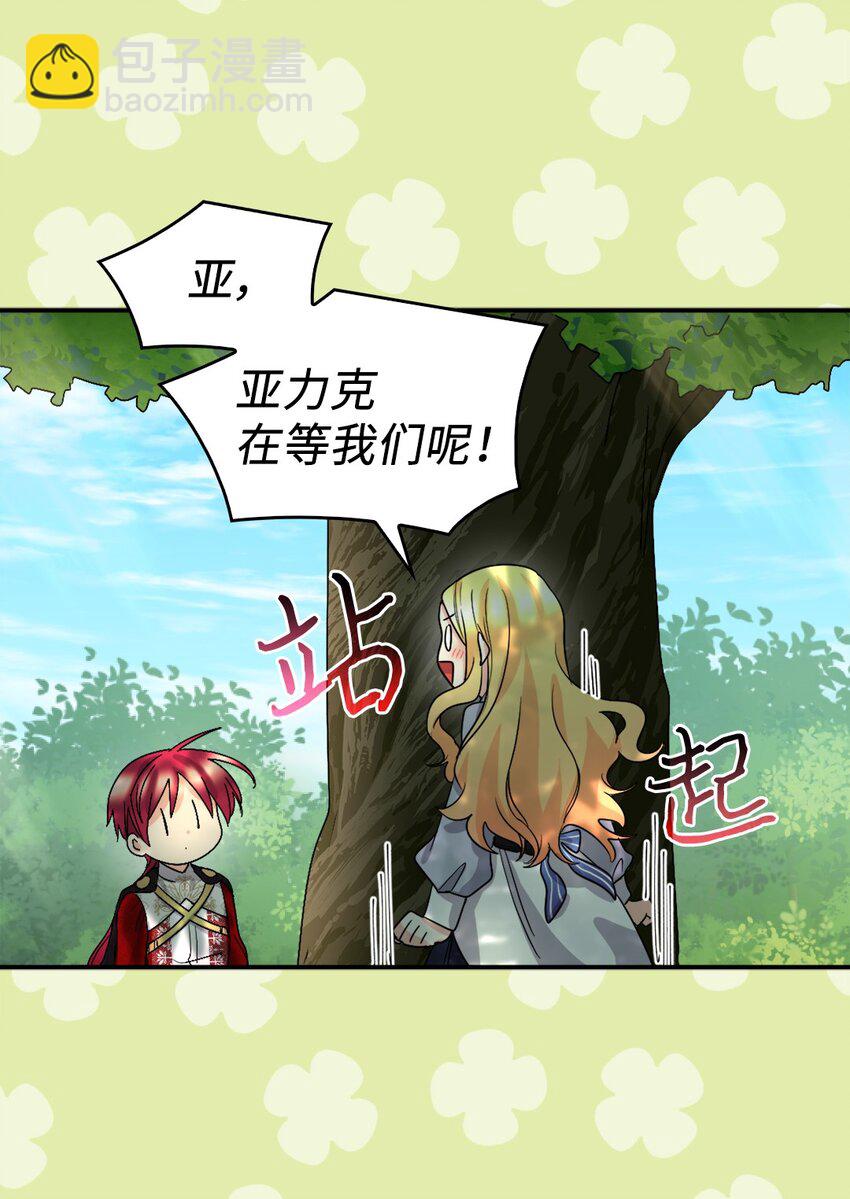 109 绑架事件(1/2)-第104话