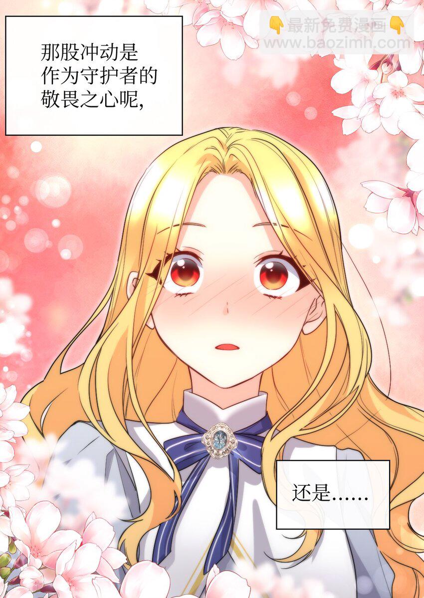 111 留信出走(1/2)-第106话
