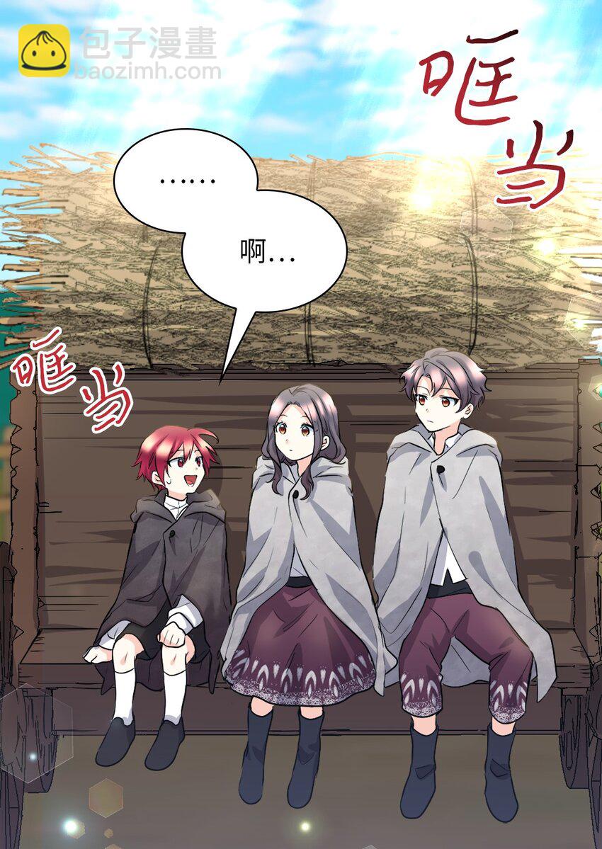 111 留信出走(1/2)-第106话