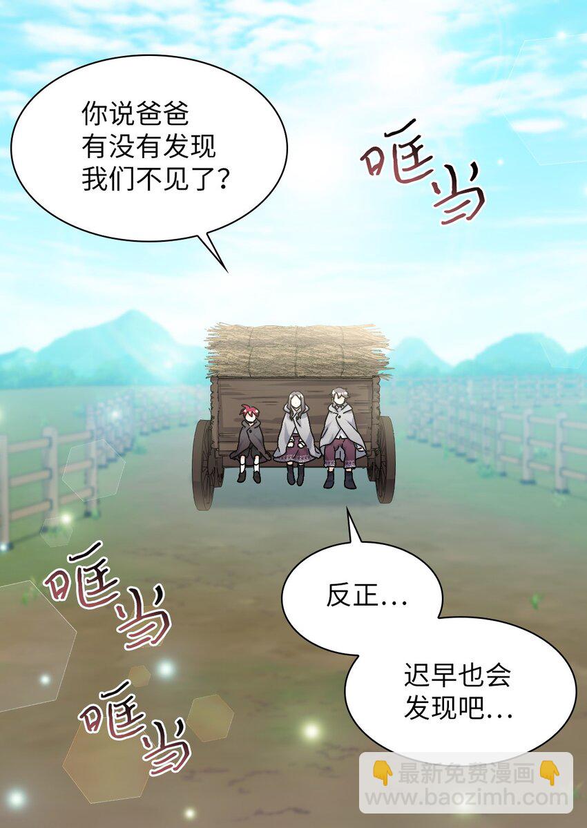 111 留信出走(1/2)-第106话