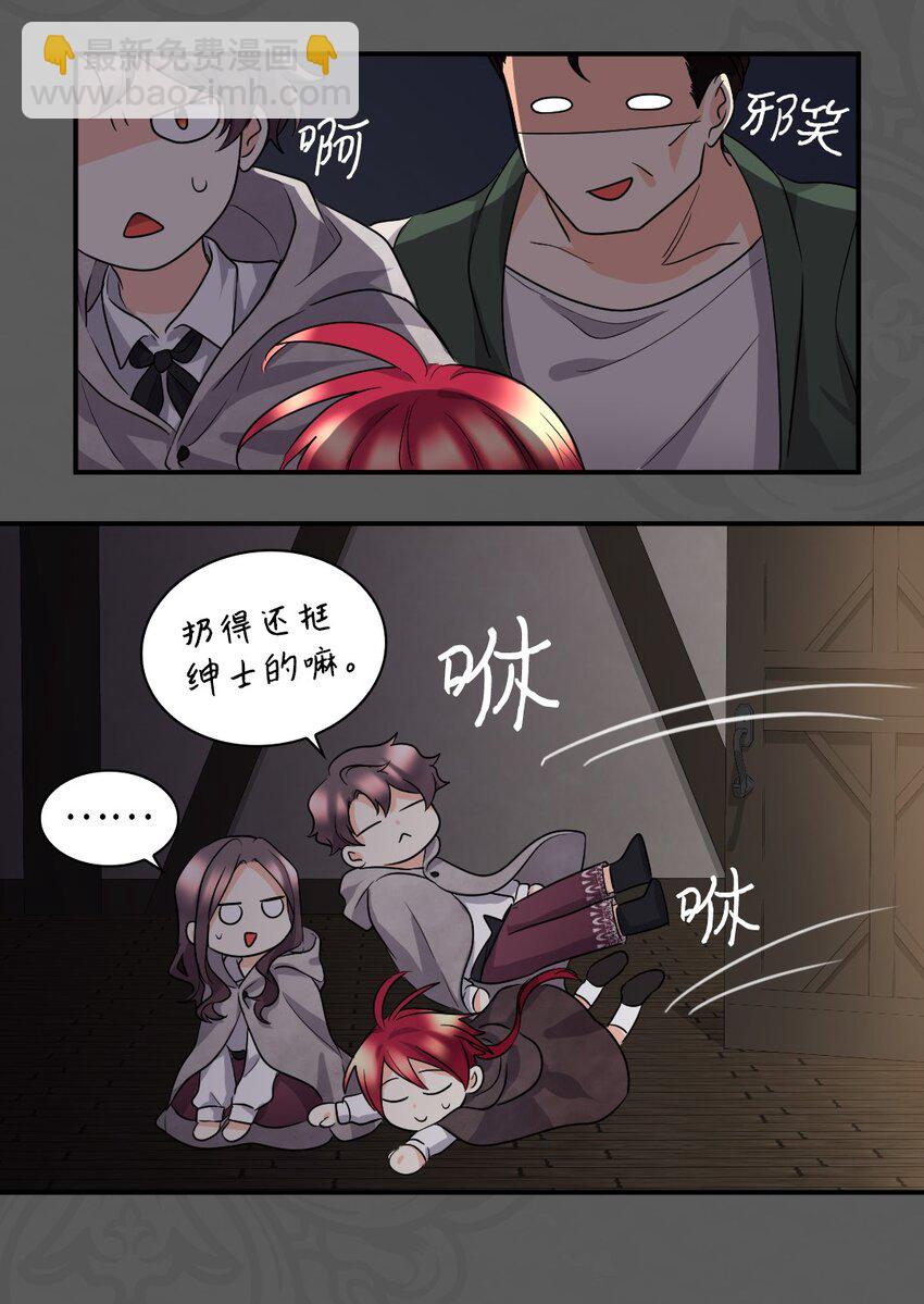 111 留信出走(1/2)-第106话
