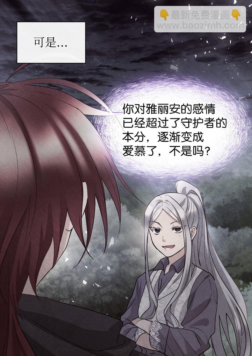 111 留信出走(1/2)-第106话