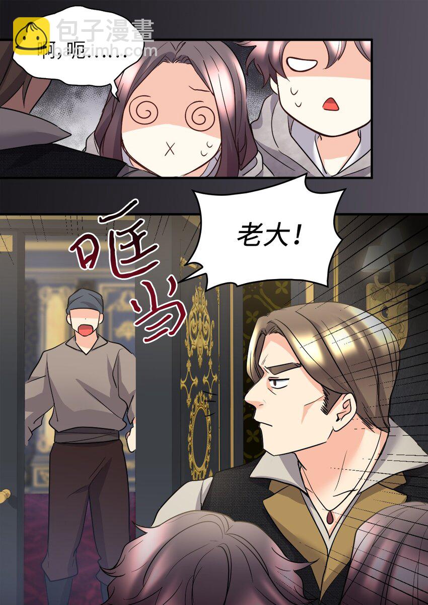 113 豪气买家(1/2)-第108话