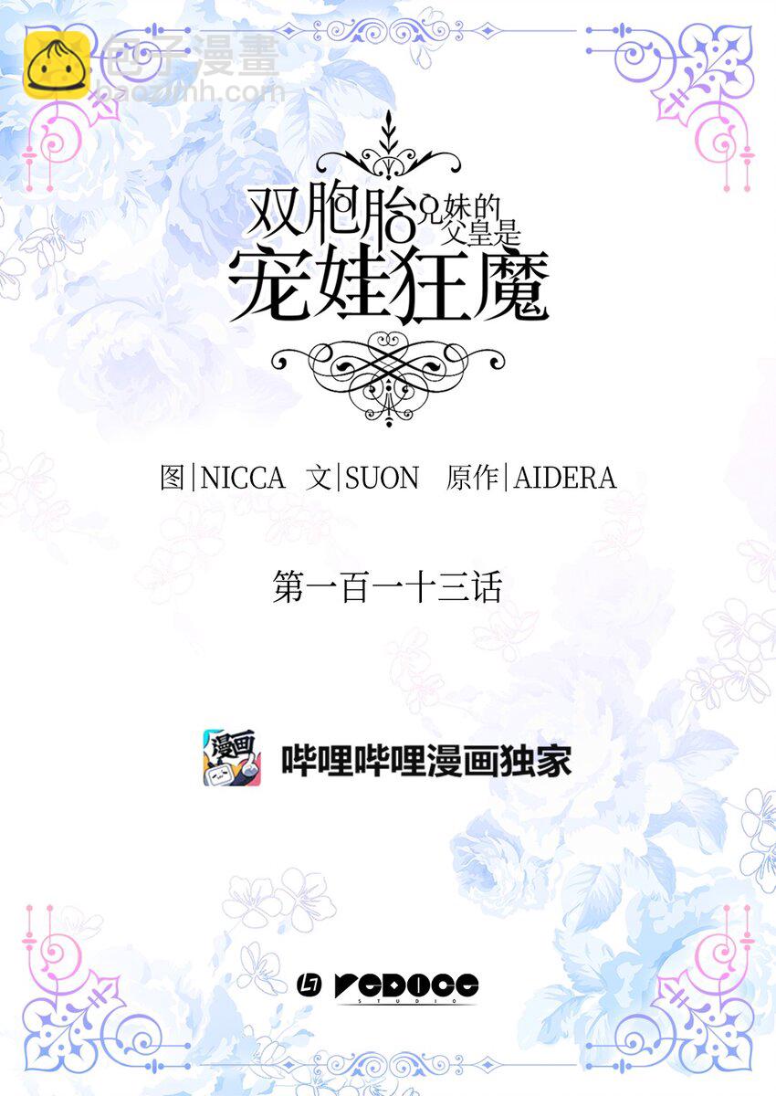 113 豪气买家(1/2)-第108话
