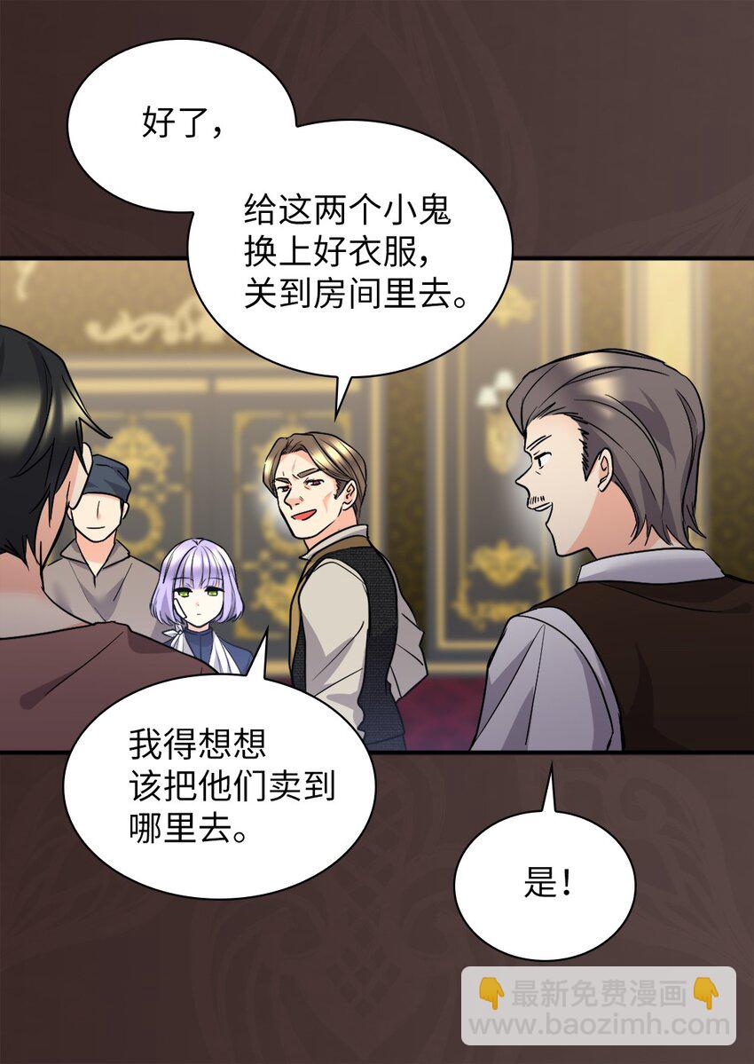 113 豪气买家(1/2)-第108话