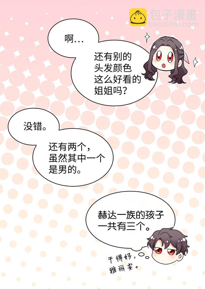 113 豪气买家(1/2)-第108话