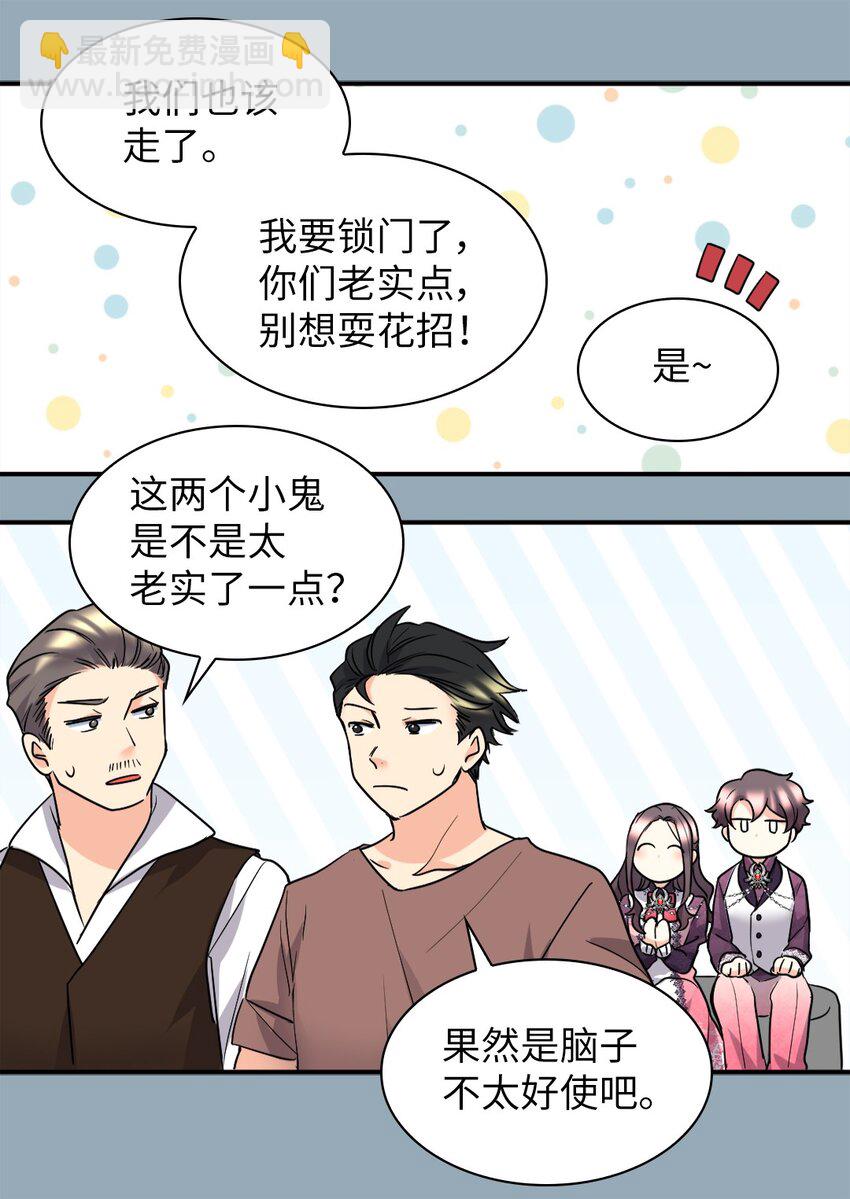 113 豪气买家(1/2)-第108话