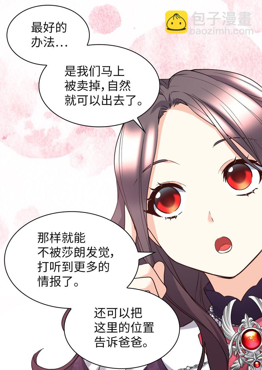 113 豪气买家(1/2)-第108话