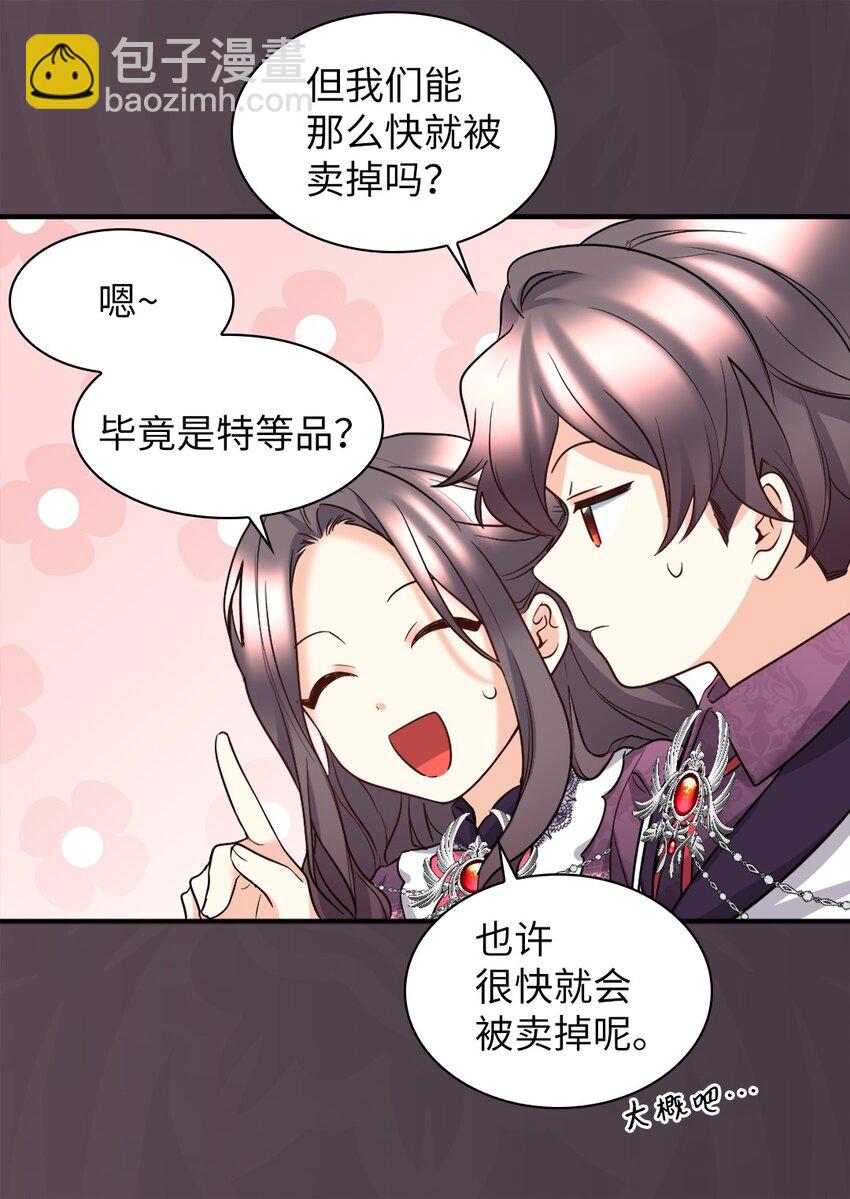 113 豪气买家(1/2)-第108话