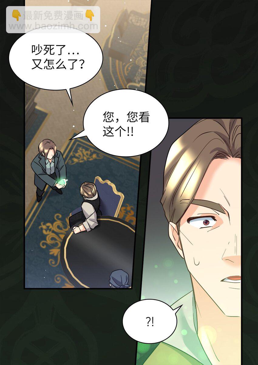 113 豪气买家(1/2)-第108话