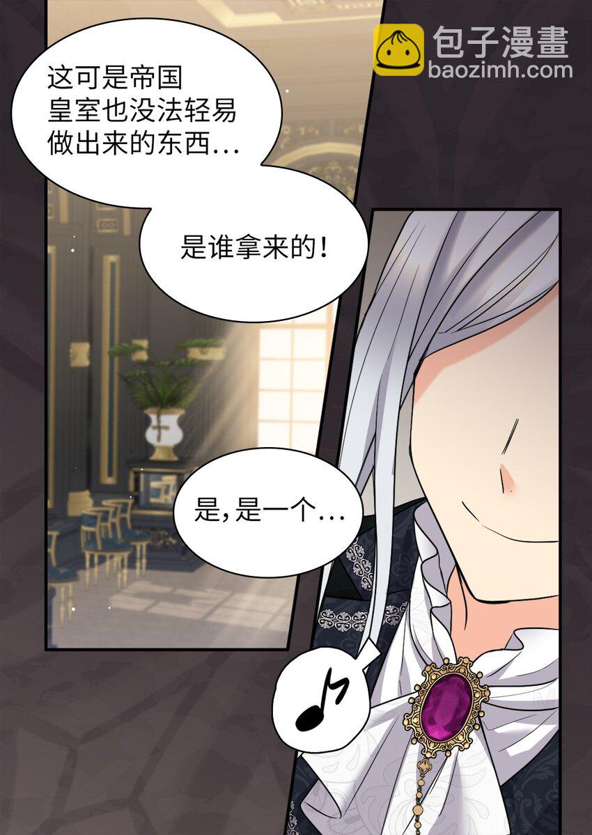 113 豪气买家(1/2)-第108话