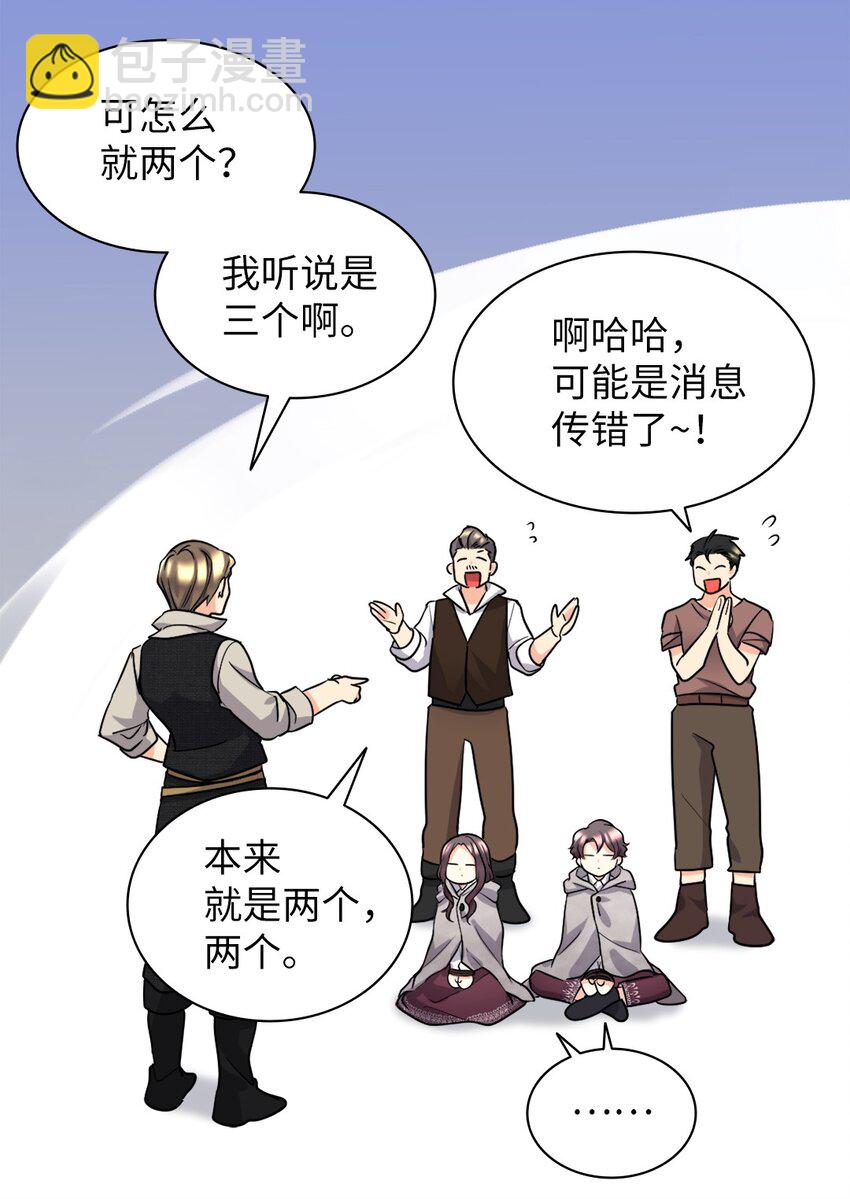113 豪气买家(1/2)-第108话