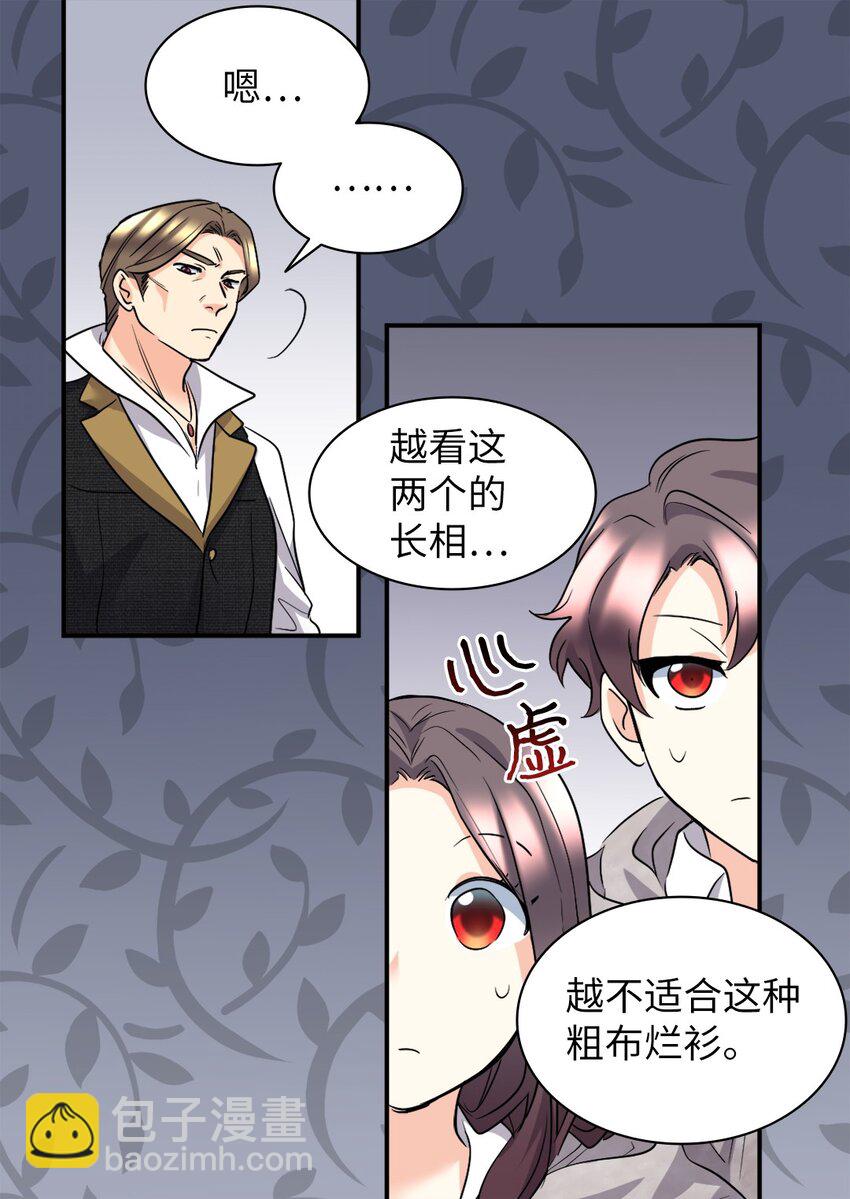 113 豪气买家(1/2)-第108话