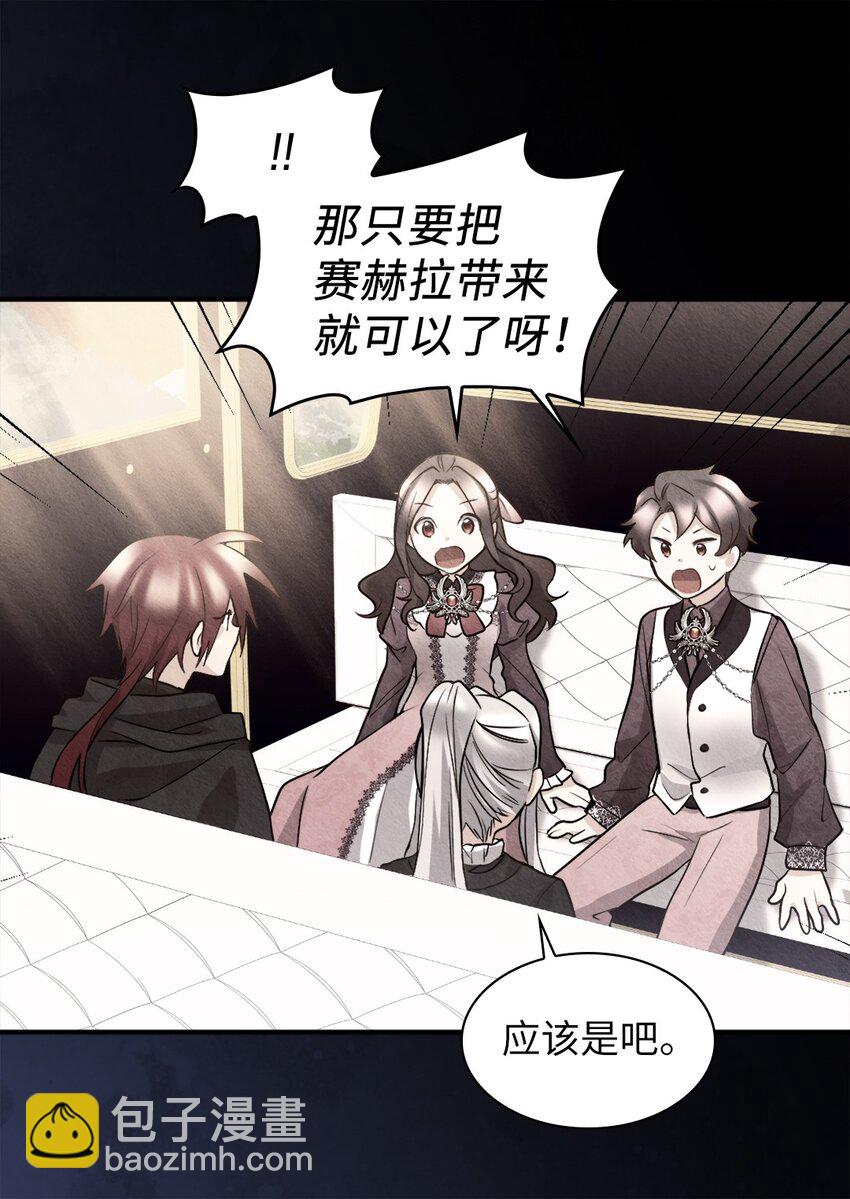115 双胞胎的请求(1/2)-第110话