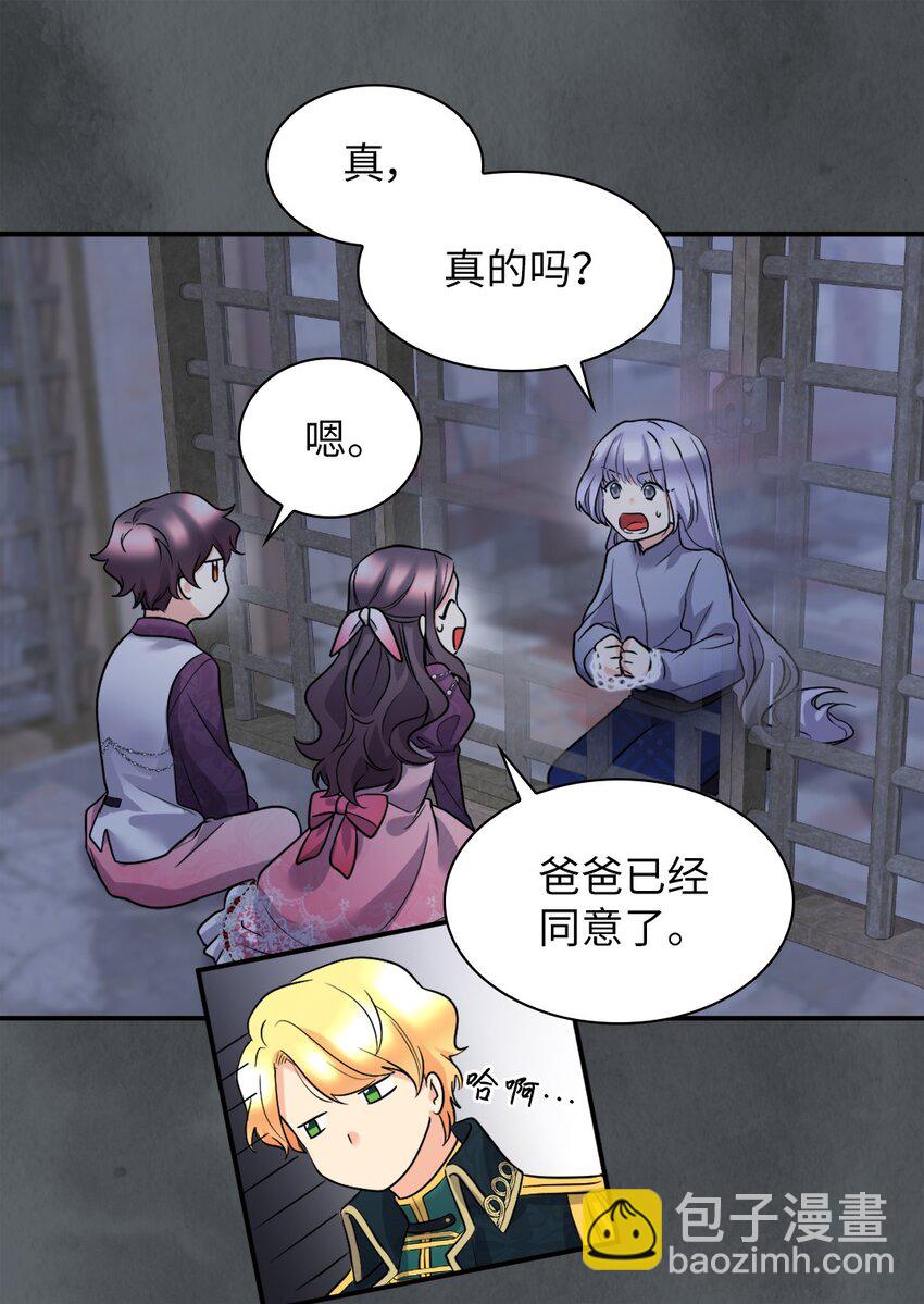 115 双胞胎的请求(1/2)-第110话