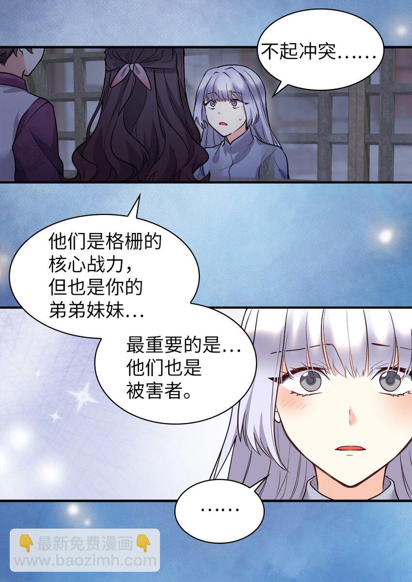 115 双胞胎的请求(1/2)-第110话