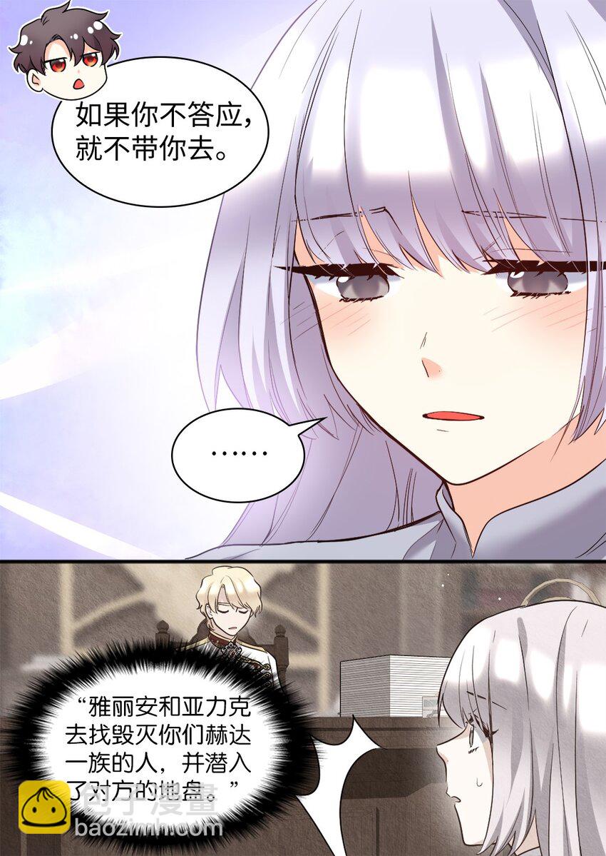115 双胞胎的请求(1/2)-第110话
