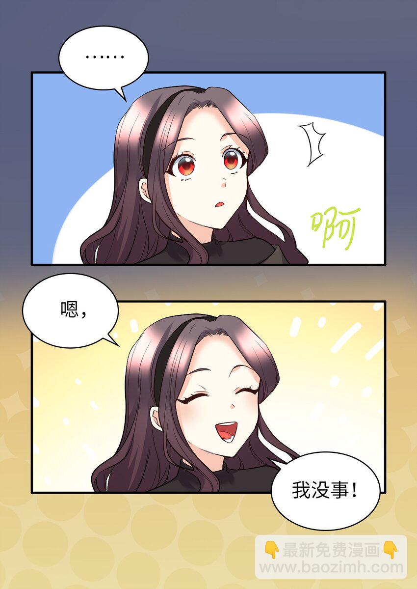 116 你是不是喜欢雅丽安(1/2)-第112话